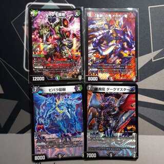 ドマンモ龍樹 ドクガン竜