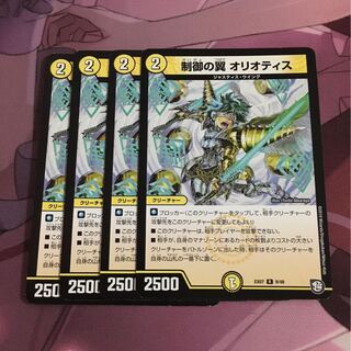 制御の翼 オリオティス