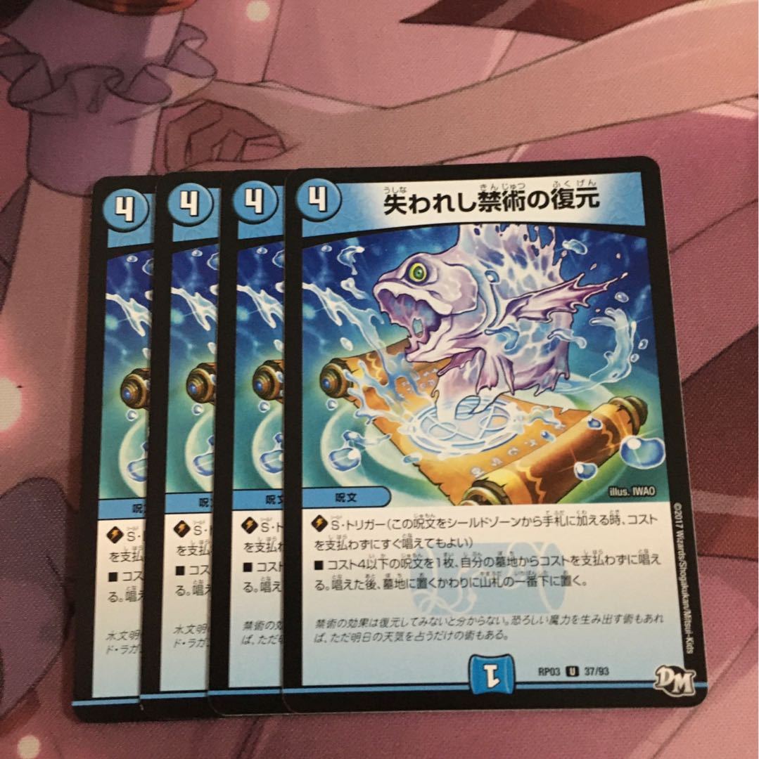 失われし禁術の復元