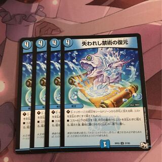 失われし禁術の復元