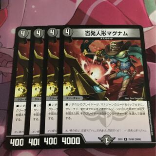 百発人形マグナム