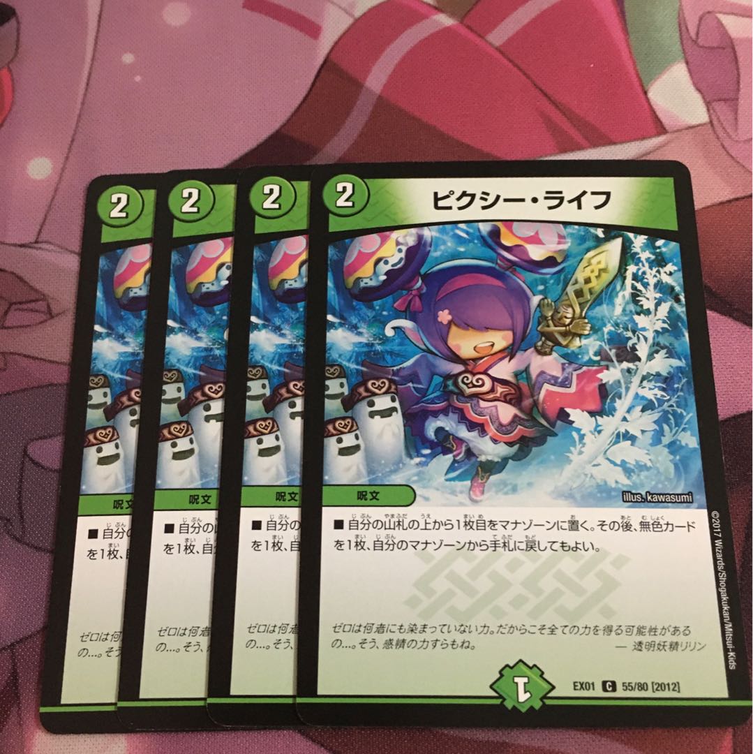 ピクシー・ライフ