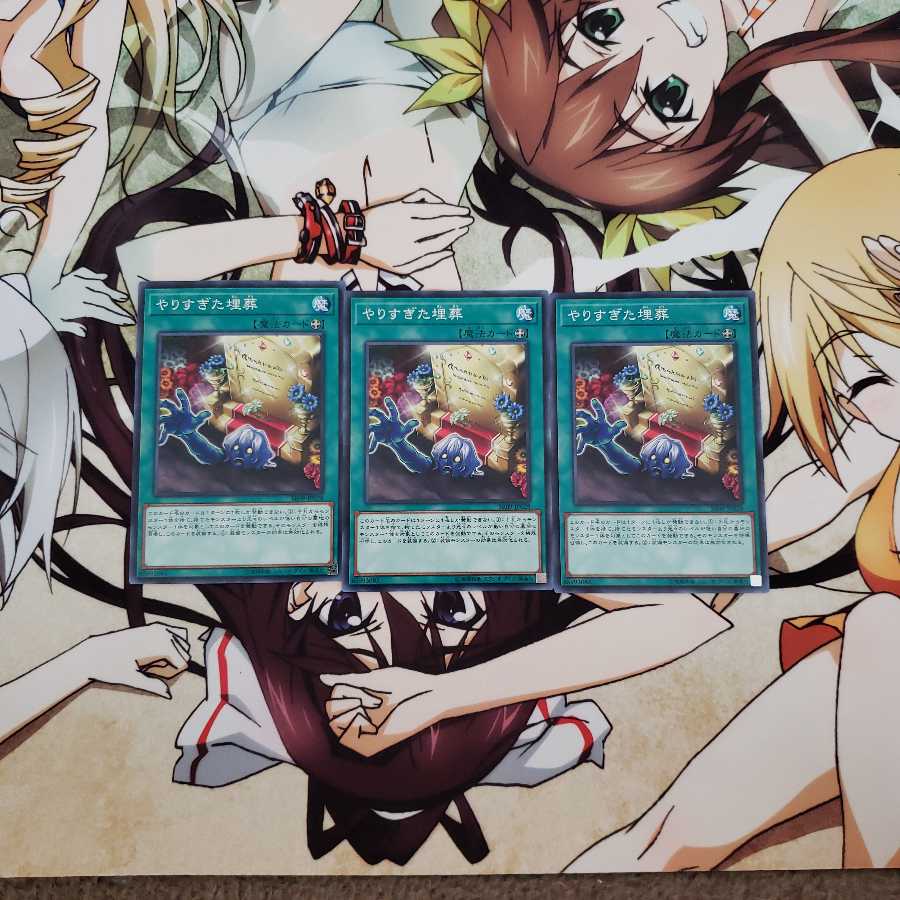 やりすぎた埋葬