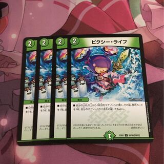 ピクシー・ライフ