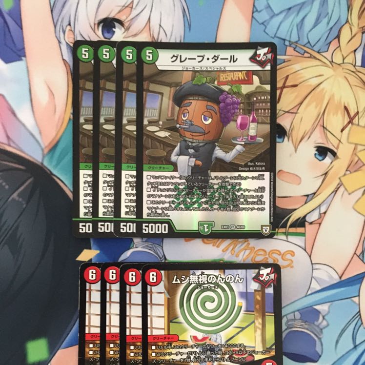 グレープ・ダール