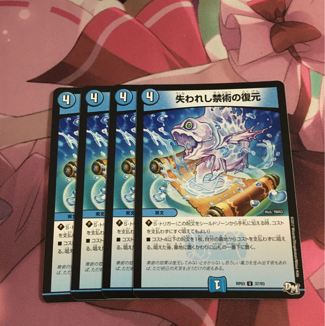 失われし禁術の復元