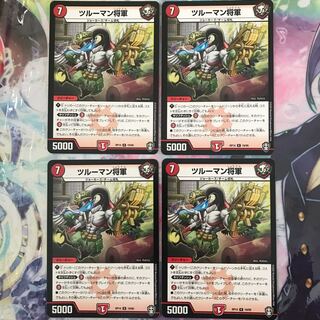 ツルーマン将軍