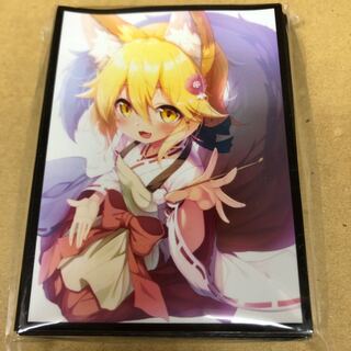 世話やきキツネの仙狐さん スリーブ コミケ