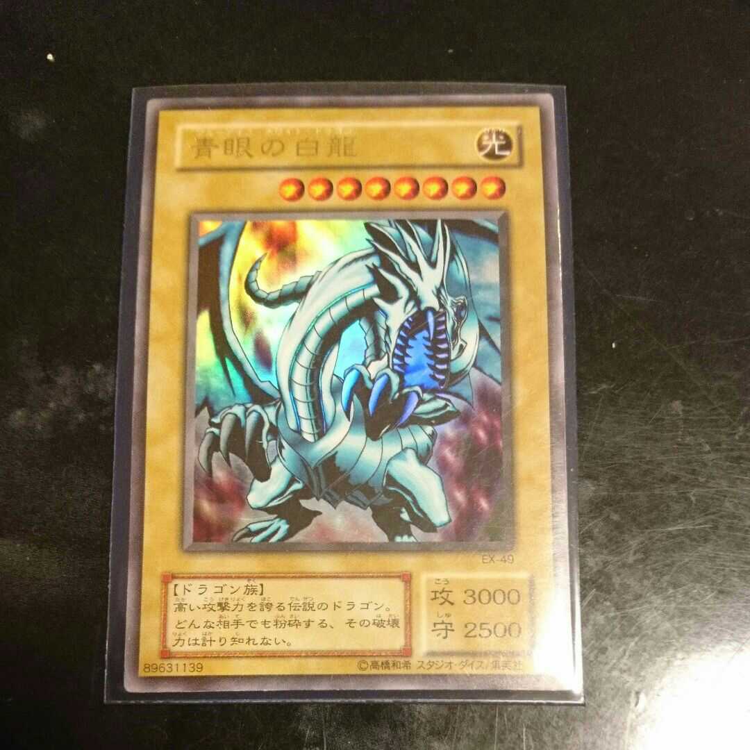 Snubbull Eyes Dragon