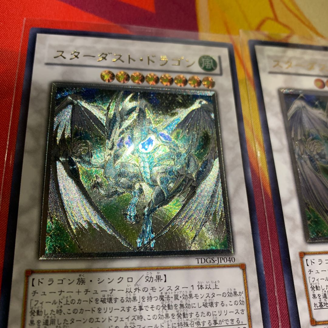 【レリーフ2枚】スターダストドラゴン 2枚セット