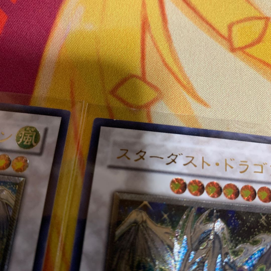 【レリーフ2枚】スターダストドラゴン 2枚セット