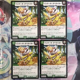 パンケーキ・タベタイガー