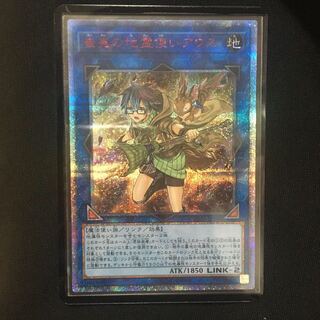 遊戯王 崔嵬の地霊使いアウス　20th シークレットレア
