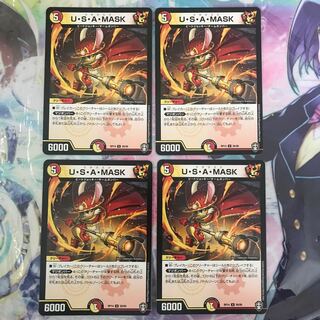 U・S・A・MASK