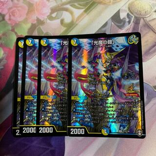 「光魔の鎧」 プロモ