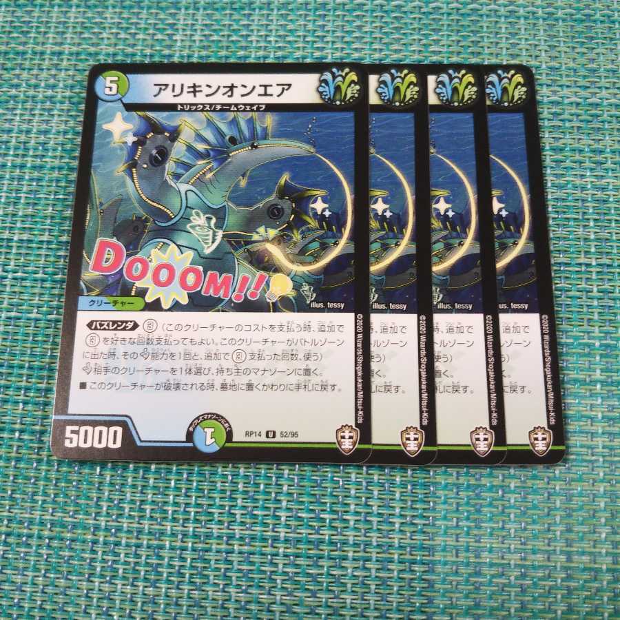 アリキンオンエア 4枚セット 732