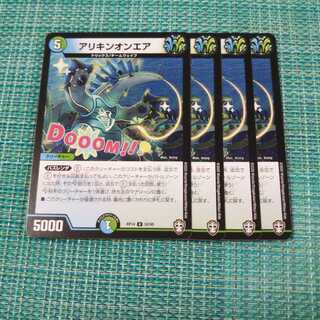 アリキンオンエア ４枚セット 732