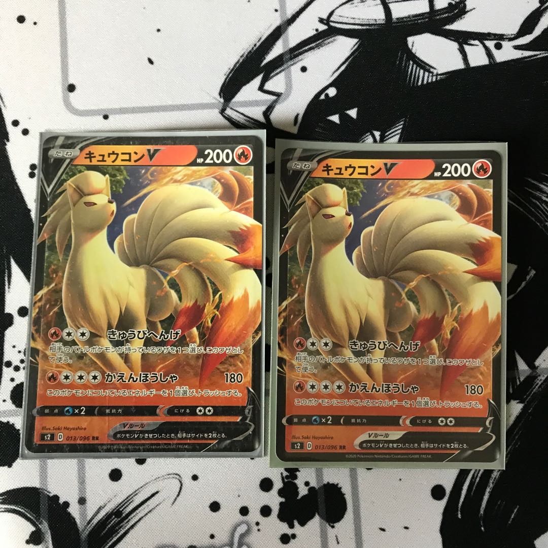 キュウコンV2枚