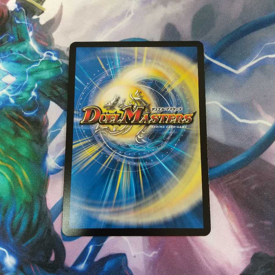 雷龍 ヴァリヴァリウス 1枚