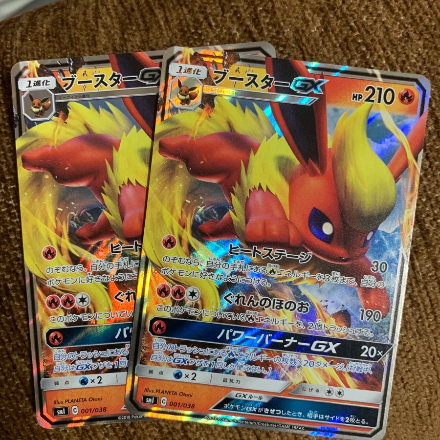 ブースターGX sm1 2枚 おまけ付き
