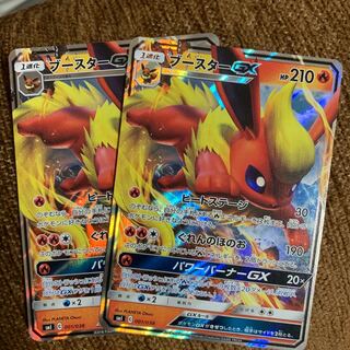 ブースターGX sm1 2枚 おまけ付き