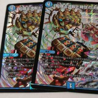 知識と流転と時空の決断