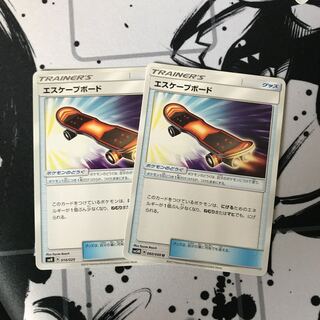 エスケープボード U 2枚