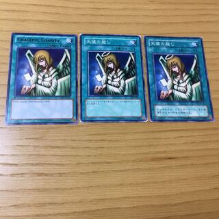 天使の施し 3点セット