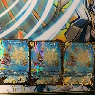 ヘブンズ・フォース(ウルトラゴールデンカード仕様)