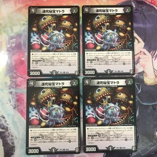 連死秘宝マトラ