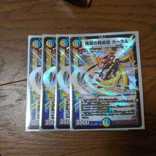 青寂の精霊龍 カーネル