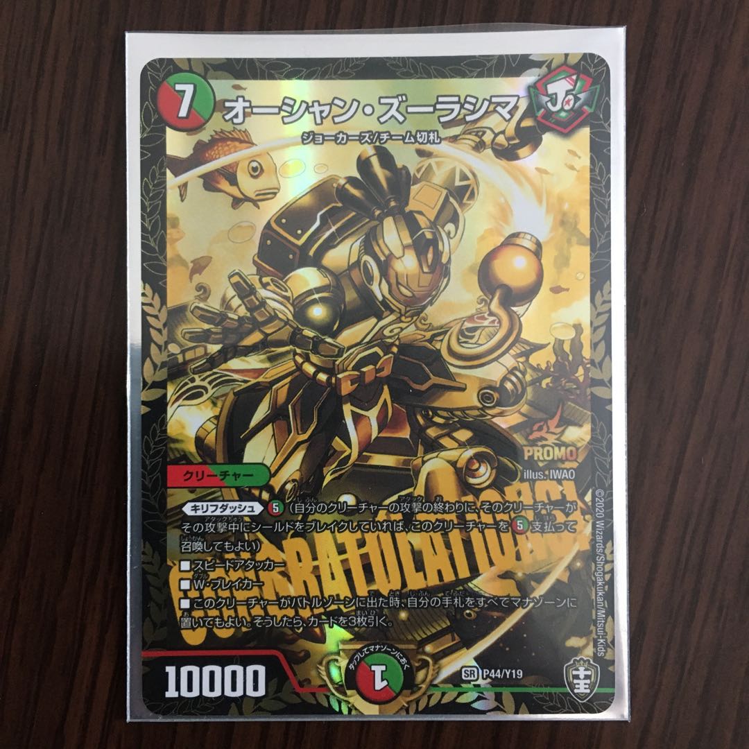 オーシャン・ズーラシマ