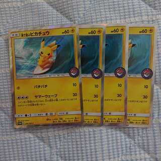 海で遊ぶピカチュウ 4枚