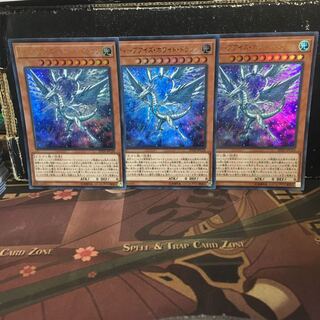 アンコウ ディープアイズ・ホワイト・ドラゴン 3枚