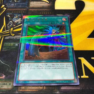 墓穴の指名者 P-UR