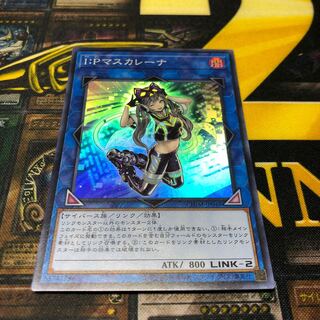 I：Pマスカレーナ SR