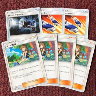 ブルーの探索 グレートキャッチャー他