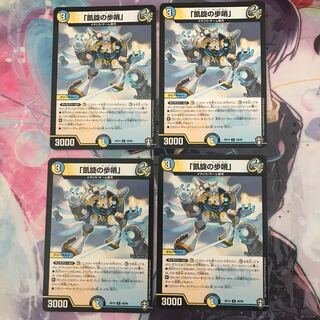 「凱旋の歩哨」