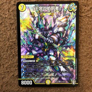 「王宮の処罰者」