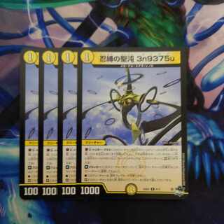 忍縛の聖沌 3n9375u R 6/14