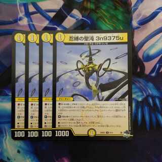 忍縛の聖沌 3n9375u R 6/14