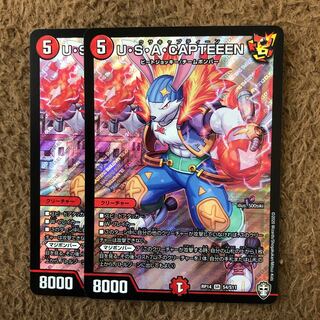 U・S・A・CAPTEEEN