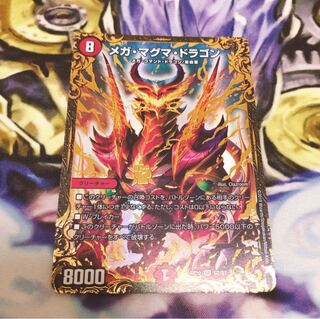 メガ・マグマ・ドラゴン UGC