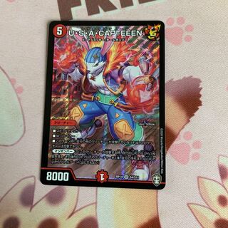 U・S・A・CAPTEEEN SR