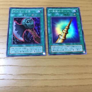 デーモンの斧・一角獣のホーン 2点セット