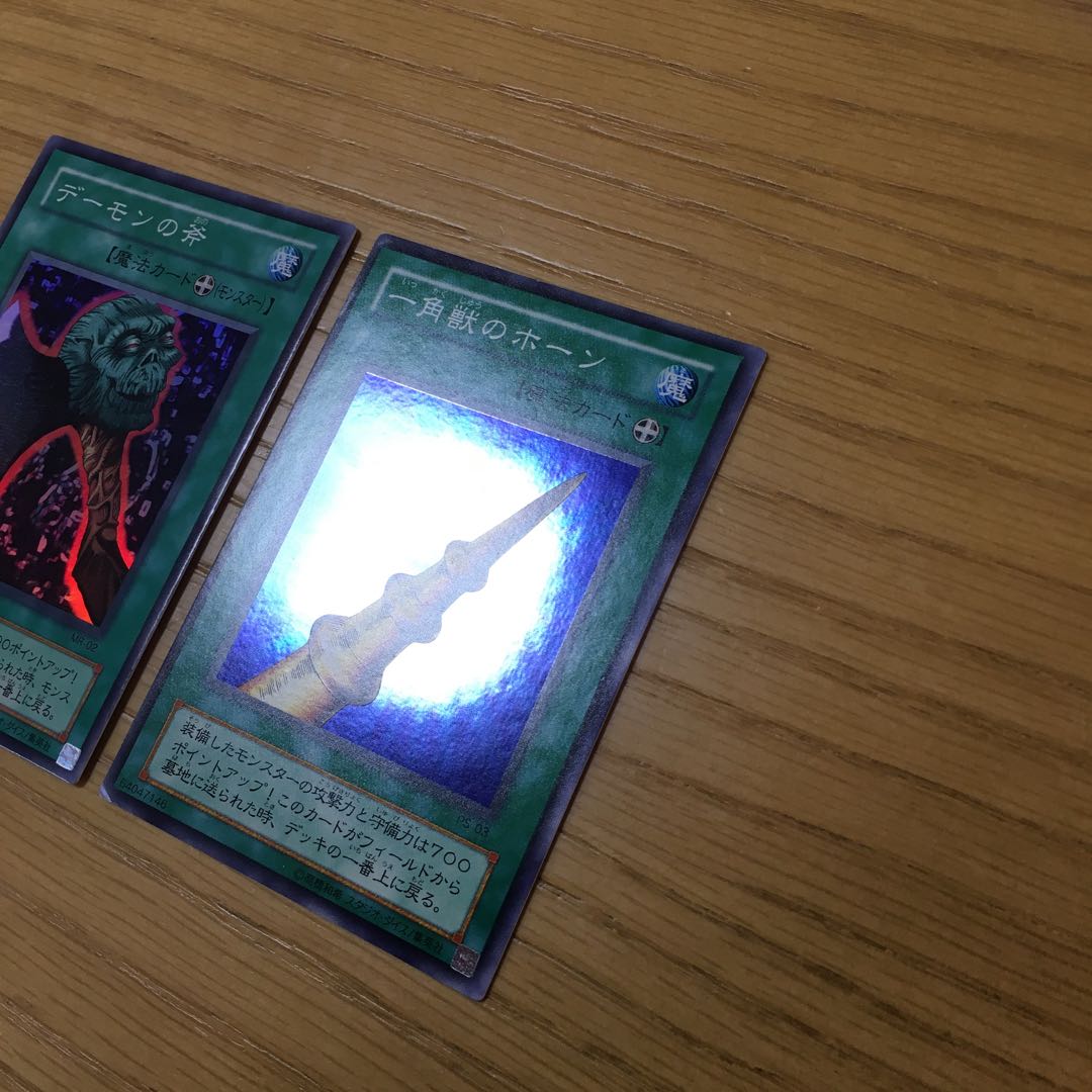 デーモンの斧・一角獣のホーン 2点セット