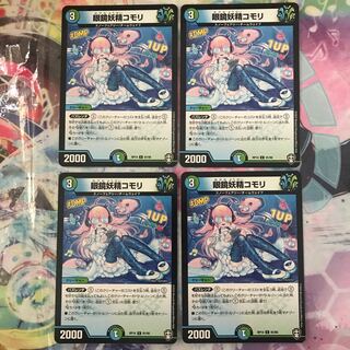 眼鏡妖精コモリ