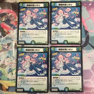 眼鏡妖精コモリ