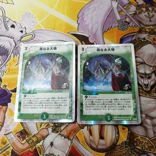 母なる大地(スーパーデッキ仕様) R-foil　2枚