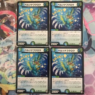 ペルソナフクロウ